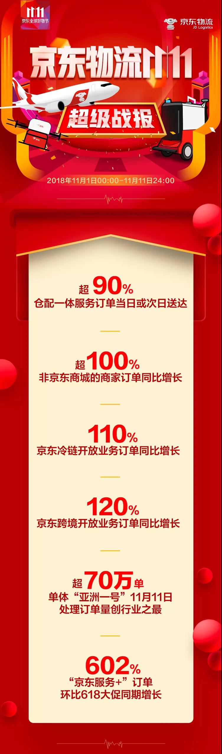 微信图片_20181113111014.jpg