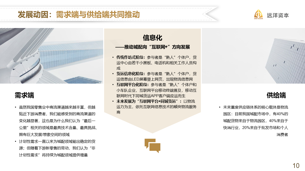 幻灯片10.PNG
