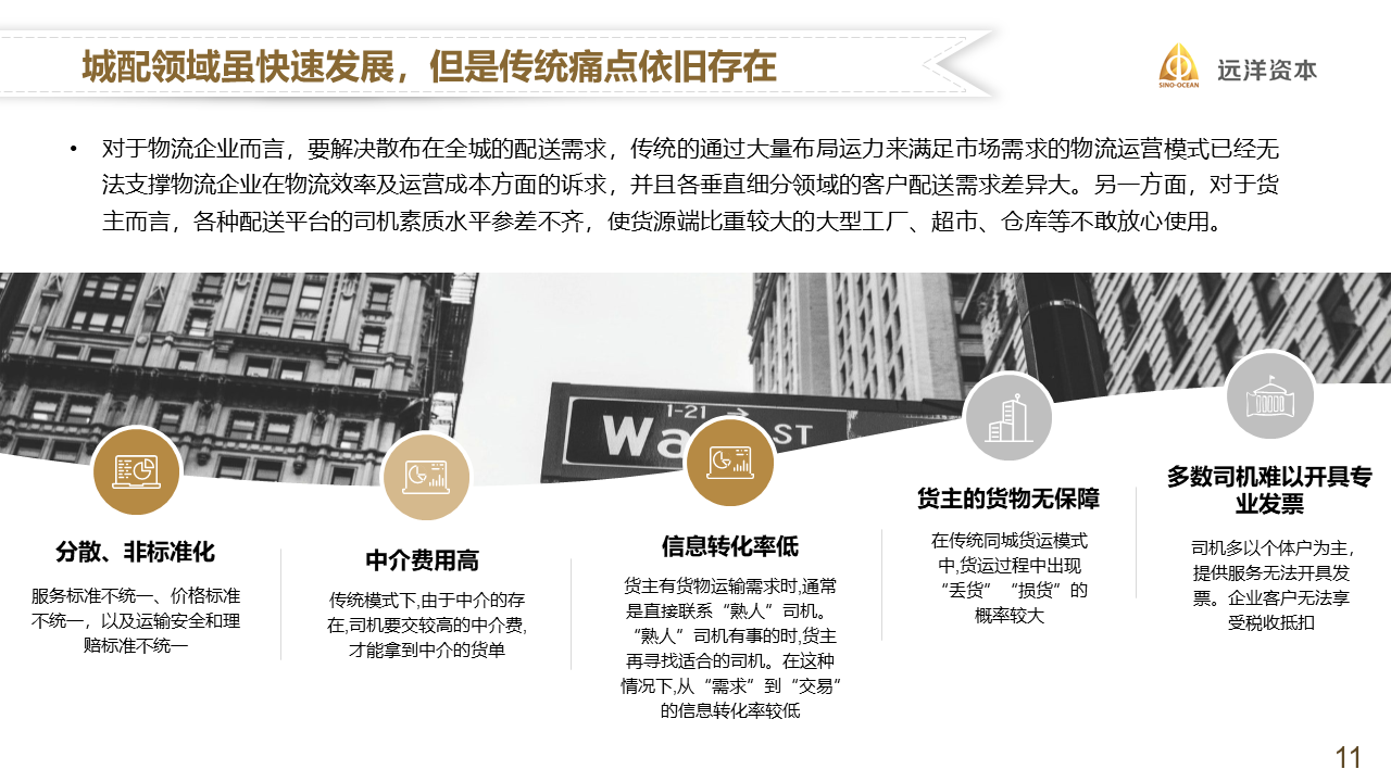 幻灯片11.PNG