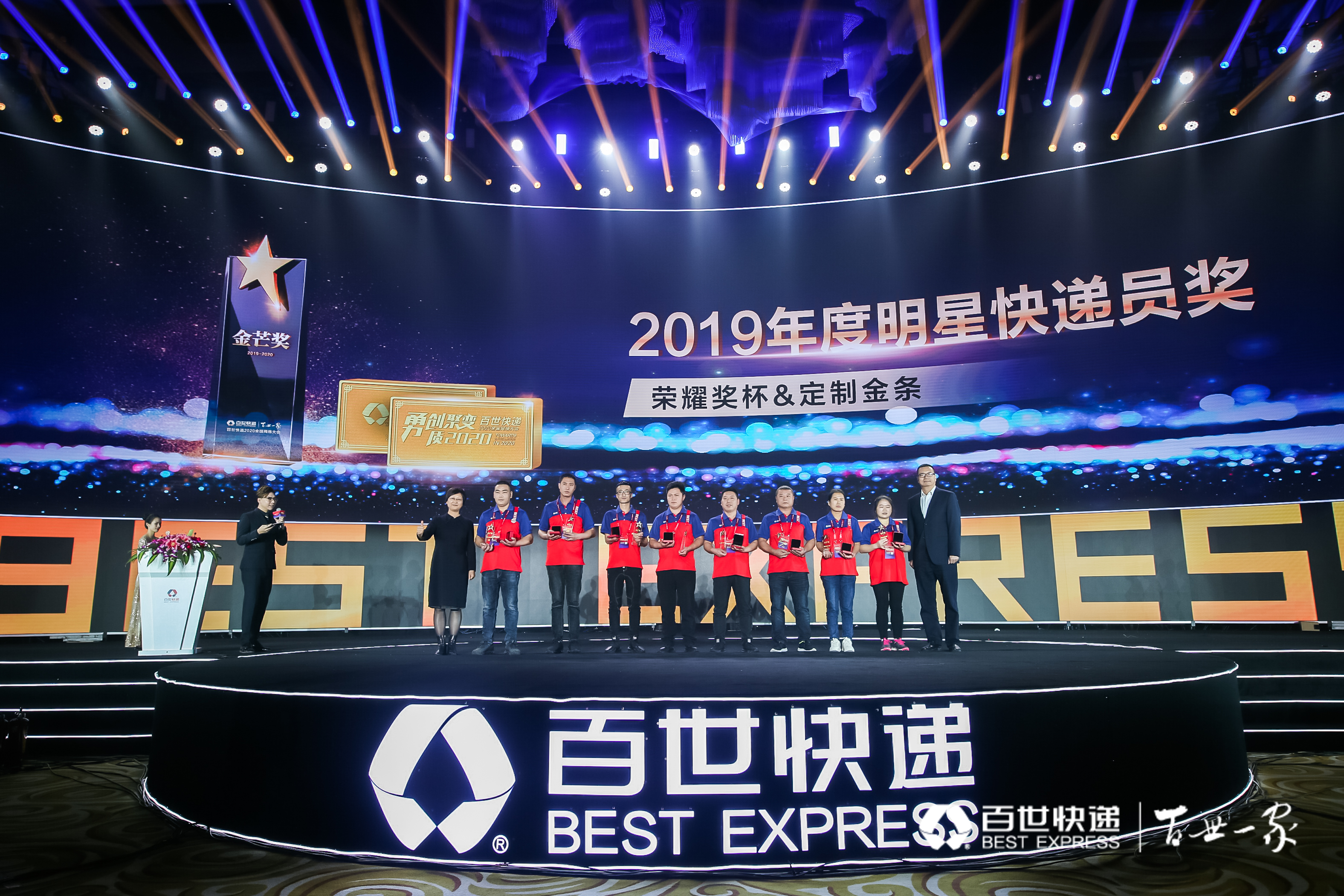五星快递员颁奖.jpg