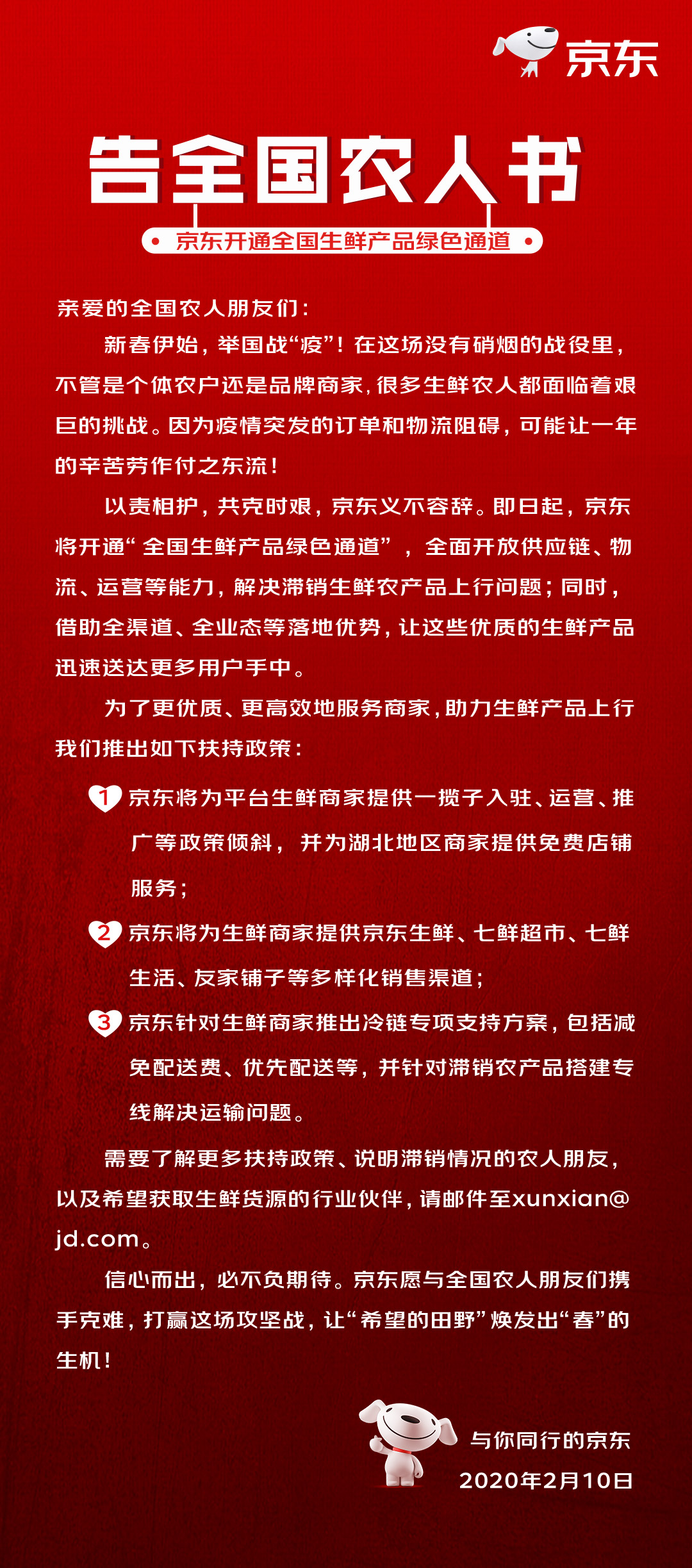 微信图片_20200210195436.jpg
