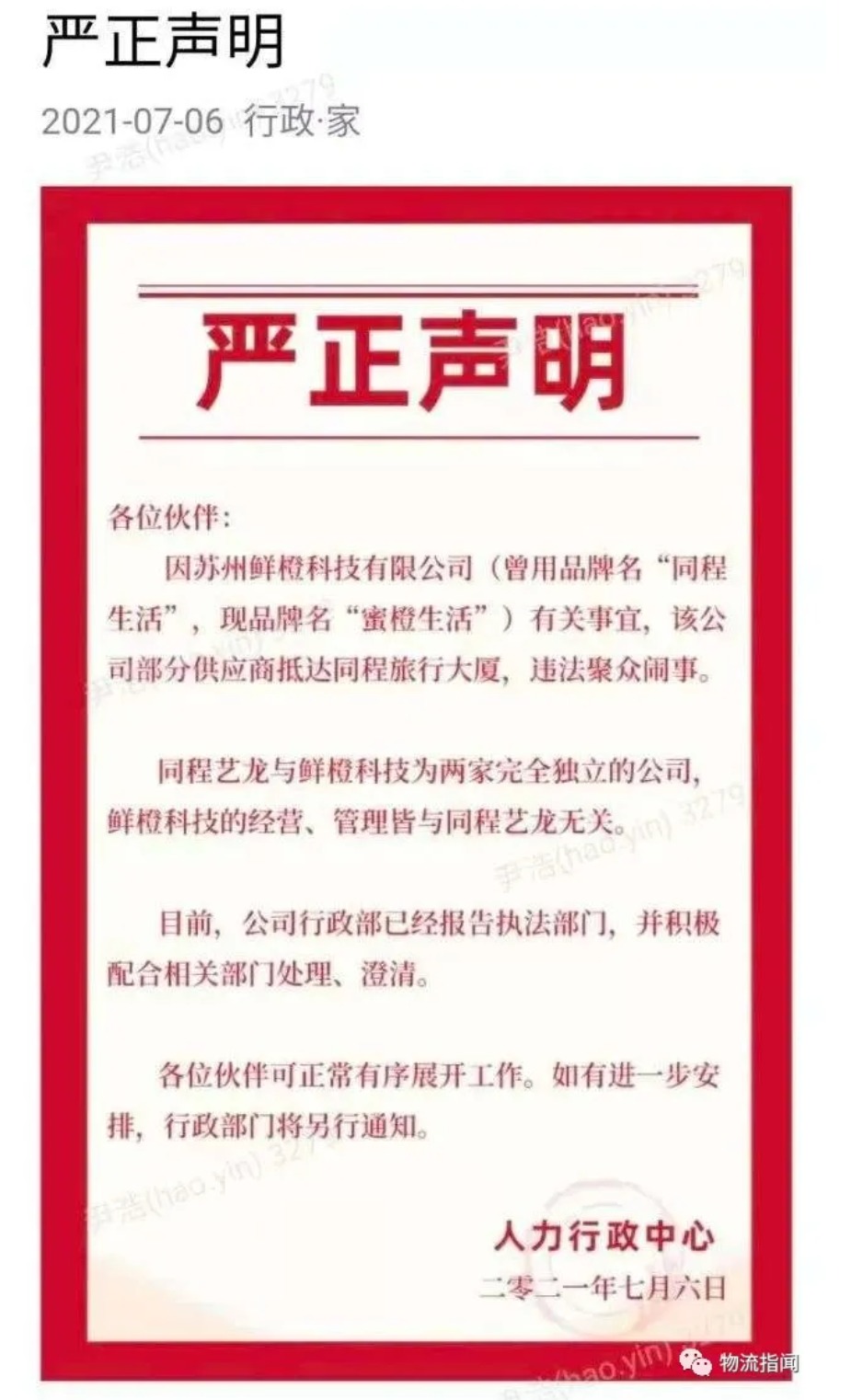 网页捕获_14-7-2021_101231_mp.weixin.qq.com.jpeg