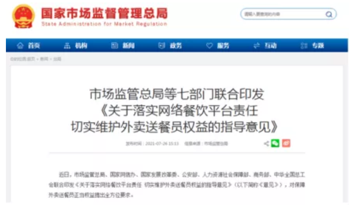 截屏2021-08-04 下午3.38.24.png