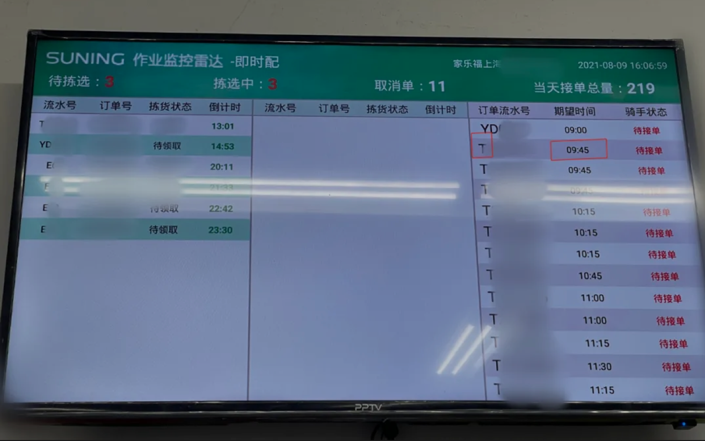 截屏2021-08-16 上午11.56.39.png