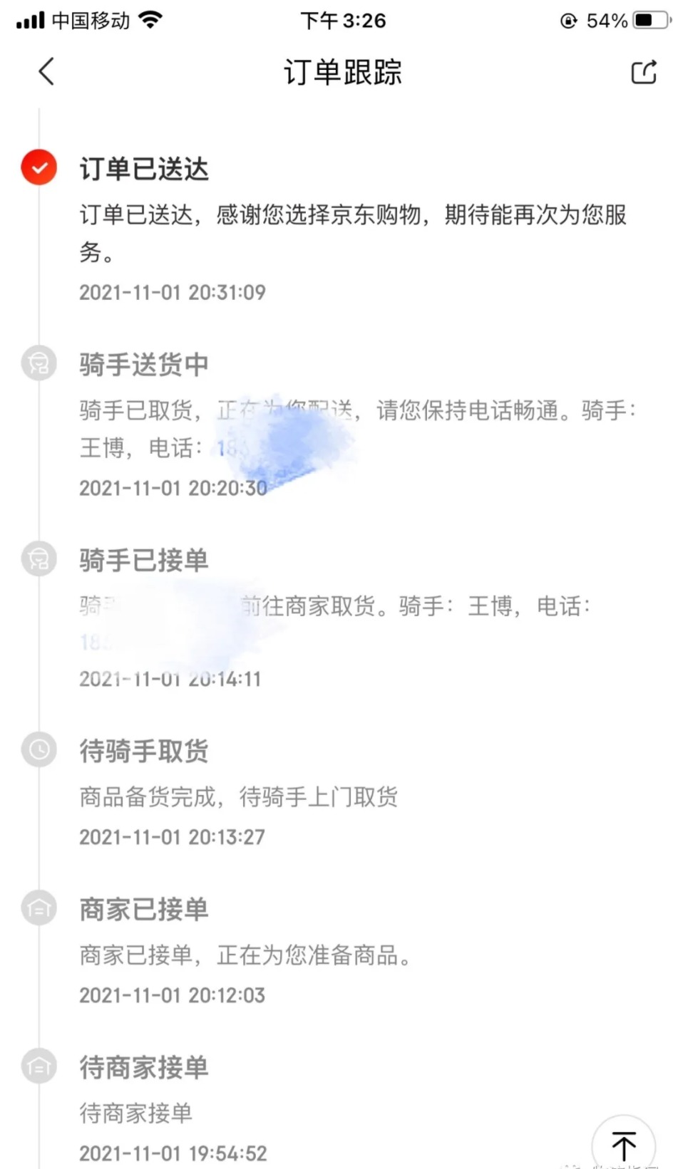 网页捕获_15-11-2021_104431_mp.weixin.qq.com.jpeg