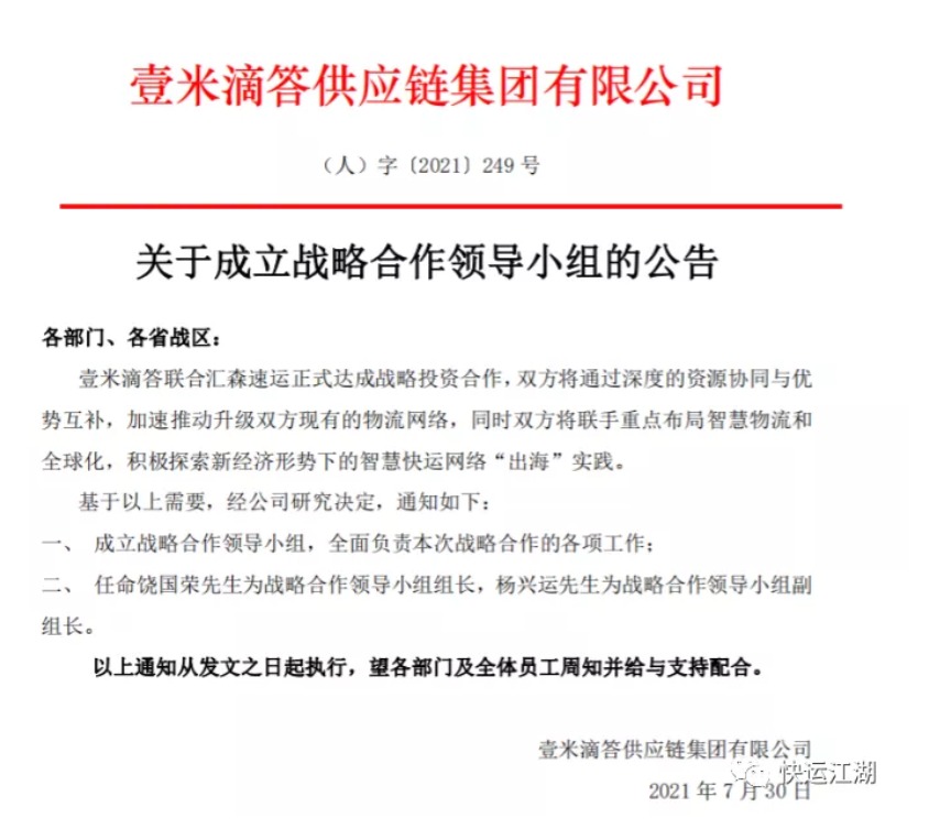 网页捕获_19-11-2021_102746_mp.weixin.qq.com.jpeg