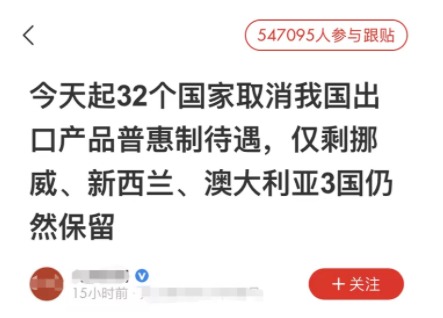 网页捕获_3-12-2021_10382_mp.weixin.qq.com.jpeg