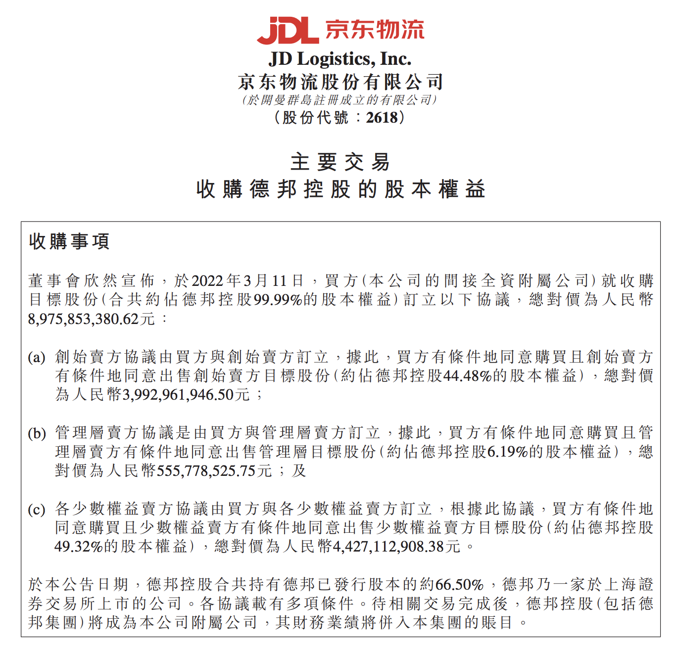 屏幕快照 2022-03-13 下午6.19.13.png