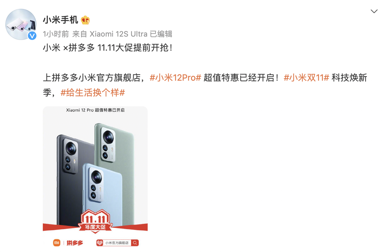 ▲大促期间，拼多多联合千余家品牌组团为消费发放福利.png