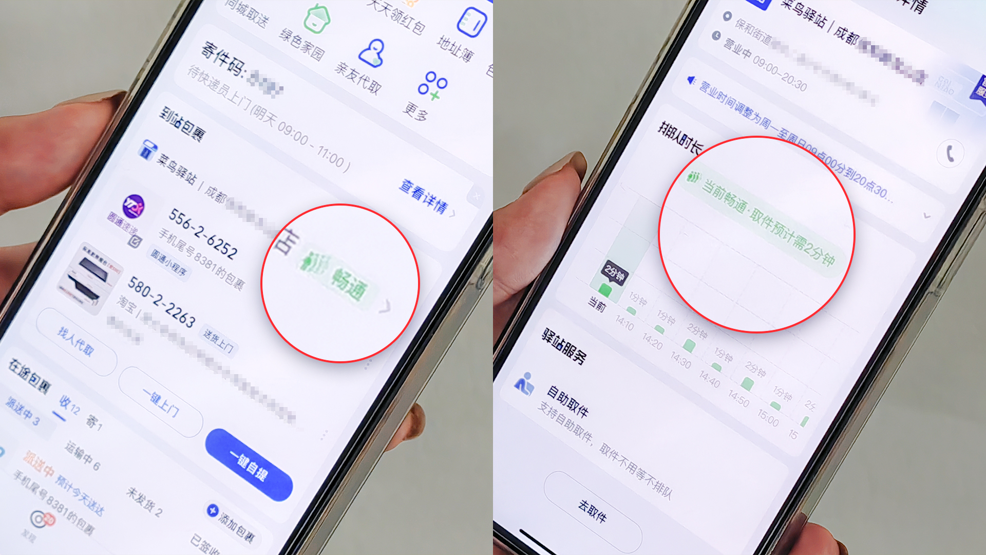 63e5dfb80e368.jpg 【图一】菜鸟驿站上线闲忙状态功能.jpg