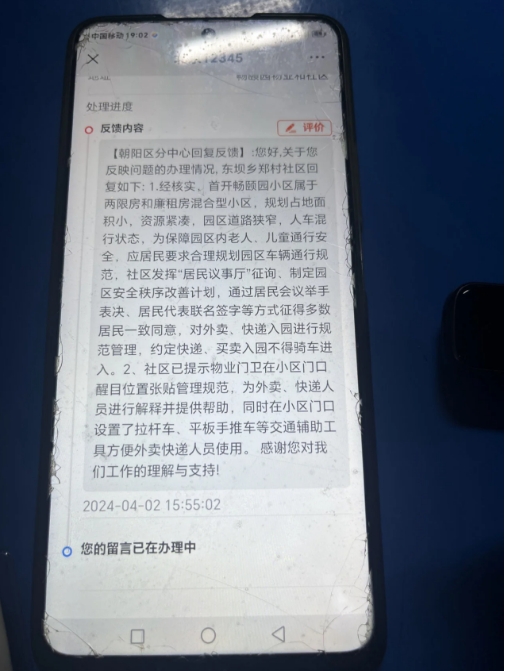 微信截图_20240704092944.png