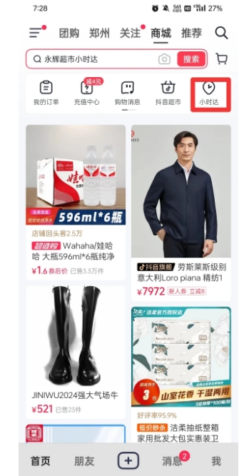 微信截图_20240711140542.png