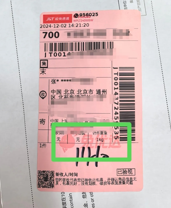 微信截图_20241209094747.png