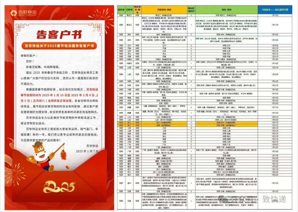 微信截图_20250109110244.png