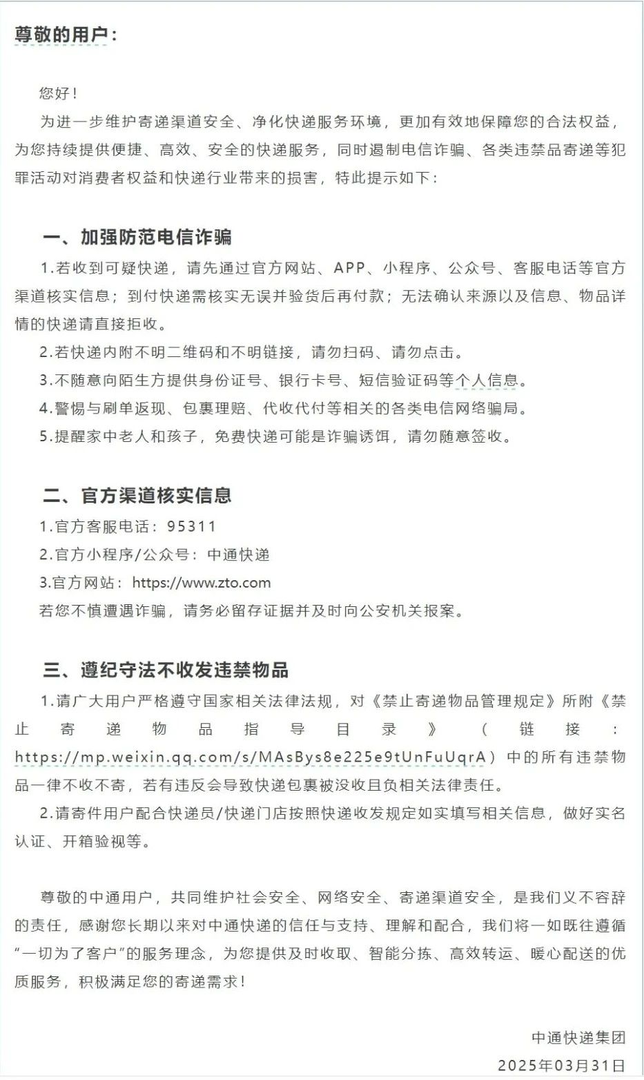 微信图片_20250413100251.jpg