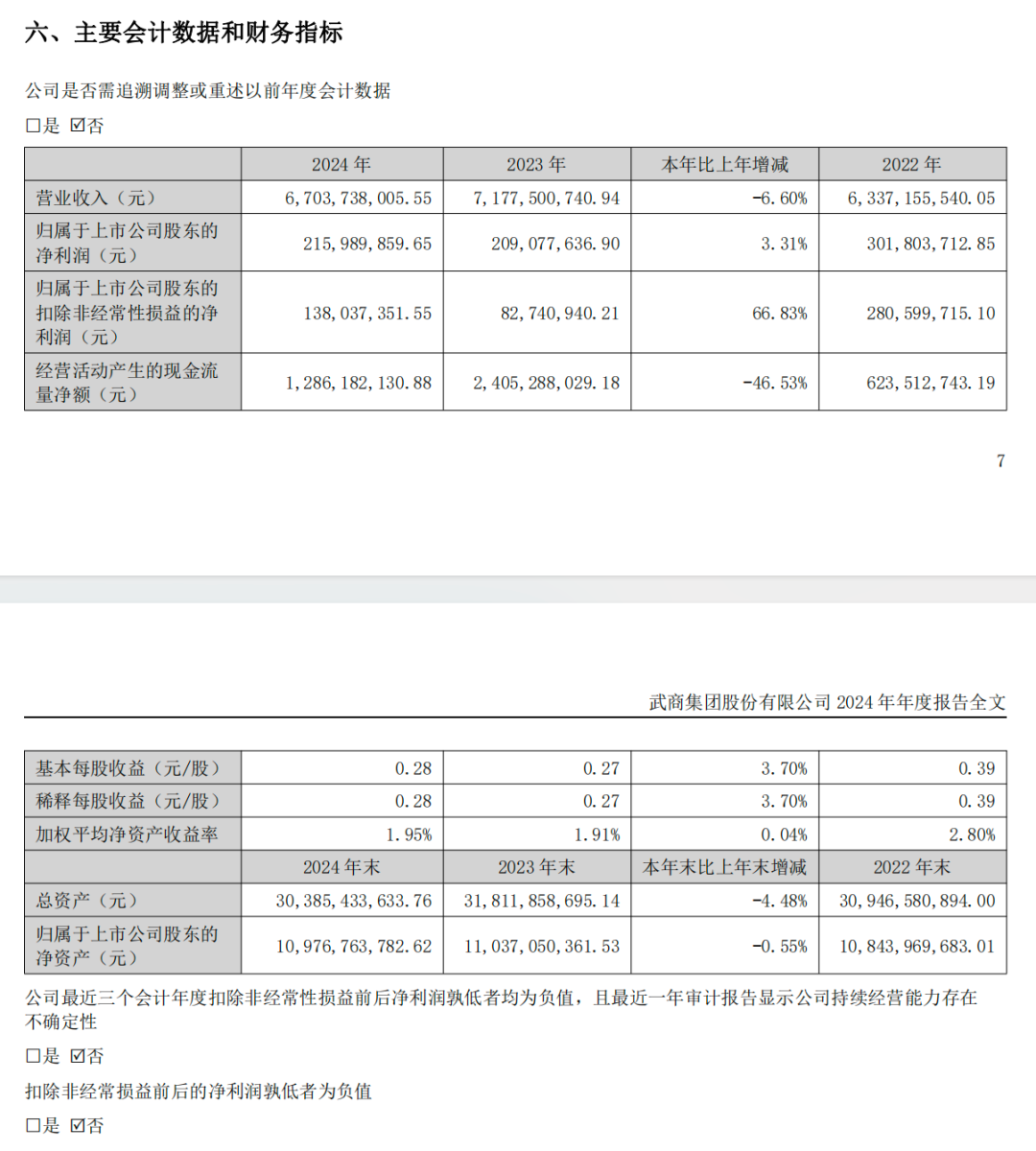 微信图片_20250421161059.png