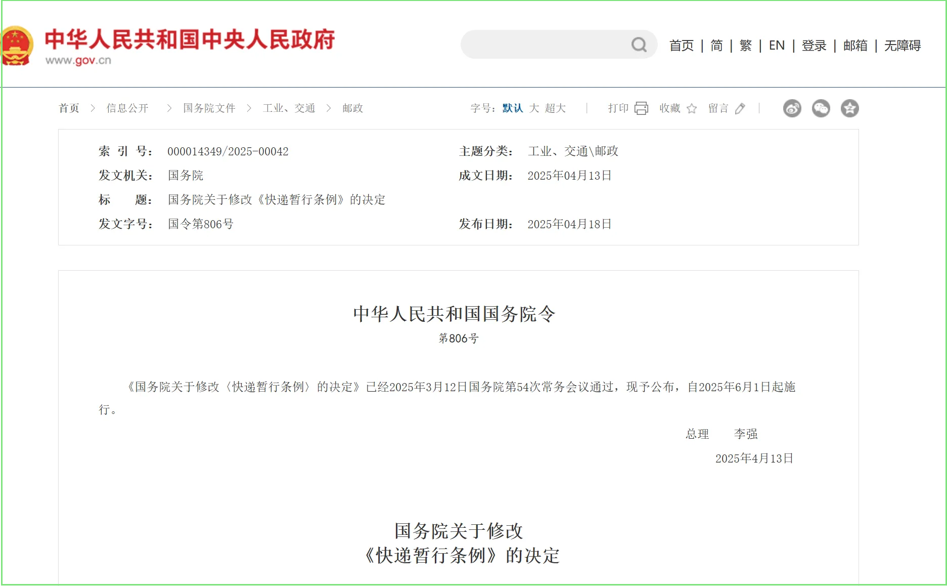 微信图片_20250422090240.png