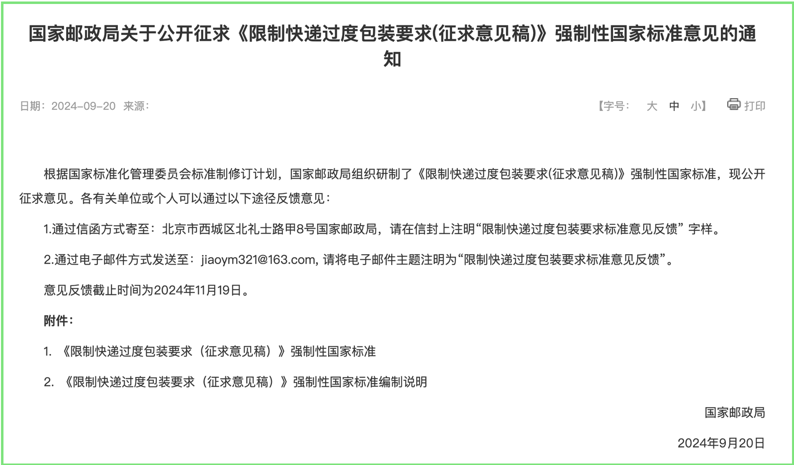 微信图片_20250422090242.png