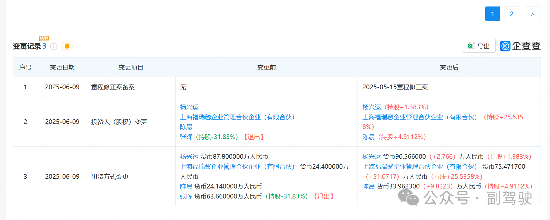 微信图片_20250627141602.png