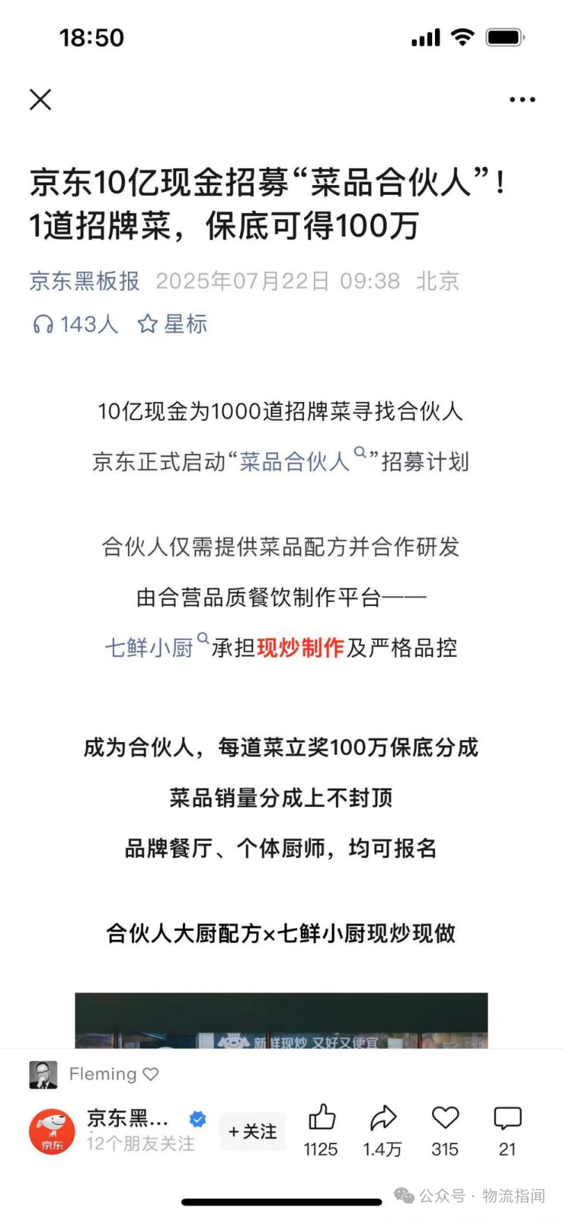 微信图片_20250802215102.png