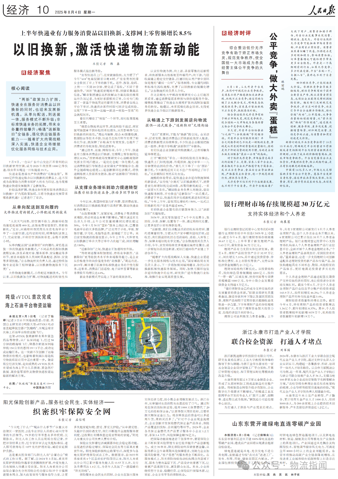 微信图片_20250807231311.png